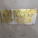 []南通二机7150平面磨床，工厂闲置，超低价出售